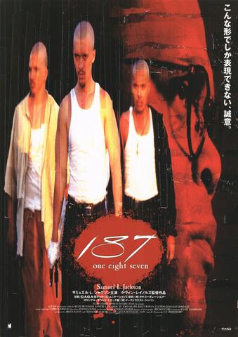 映画チラシ： （1231）187