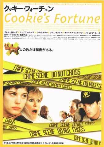 映画チラシ： （未045）フォーチュン・クッキー