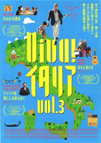 映画チラシ： （未487）Viva!イタリア vol.3