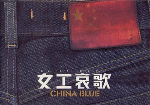 女工哀歌（プレス・A4判・冊子）