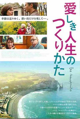 愛しき人生のつくりかた（試写状・宛名記入済）