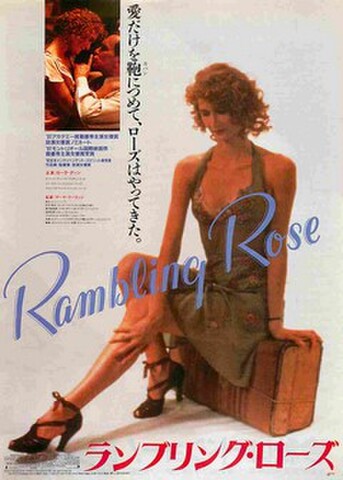 映画チラシ： ランブリング・ローズ