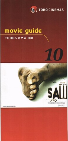 映画チラシ： （小型0017）TOHO CINEMAS movie guide 2004.10（3枚折）