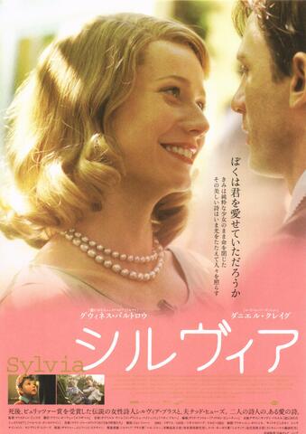 映画チラシ： （733）シルヴィア