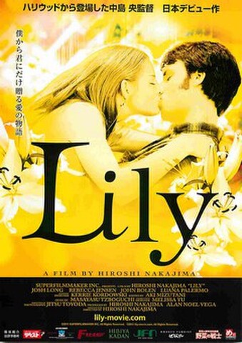 映画チラシ： Lily（裏面上：作品評1人）