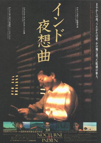 映画チラシ： （未945）インド夜想曲