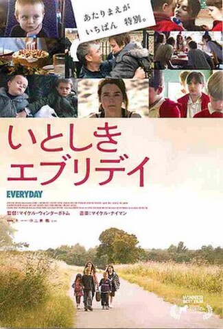 いとしきエブリデイ（試写状・宛名シール跡あり）