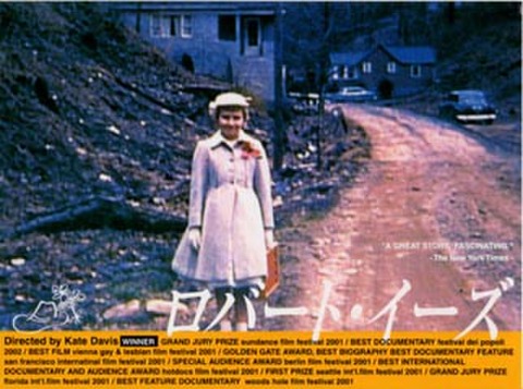 映画チラシ： ロバート・イーズ（小型）