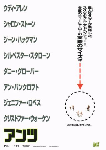 映画チラシ： （未792）アンツ