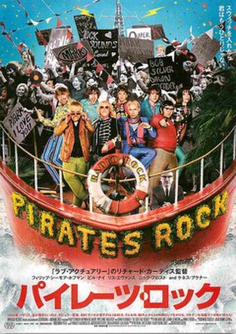 映画チラシ： パイレーツ・ロック