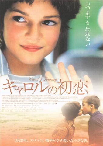 映画チラシ： （1208）キャロルの初恋
