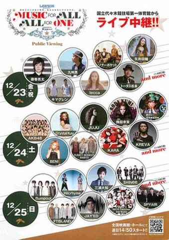映画チラシ： LAWSON presents MUSIC FOR ALL, ALL FOR ONE supported by スカパー！　Public Viewing