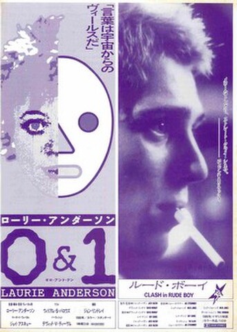 映画チラシ： ローリー・アンダーソン 0＆1／ルード・ボーイ（単色）