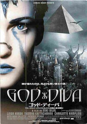 ゴッド・ディーバ（試写状・宛名記入済）