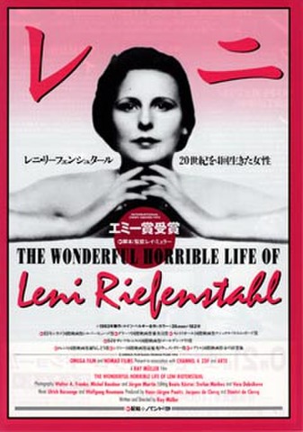 映画チラシ： レニ