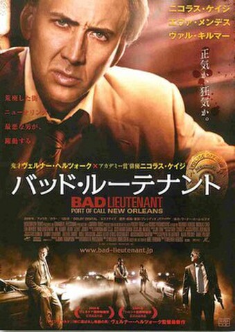 映画チラシ： バッド・ルーテナント（ニコラス・ケイジ）