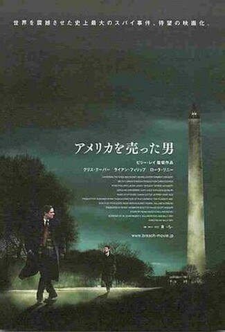 アメリカを売った男（試写状・2人・宛名記入済）
