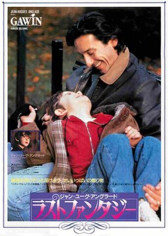 映画チラシ： ラストファンタジー