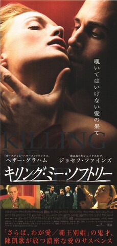 映画チラシ： （小型0030）キリング・ミー・ソフトリー（2枚折）