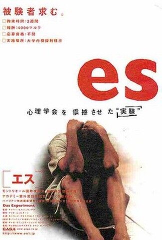 es[エス]（ドイツ）（試写状・宛名記入済）