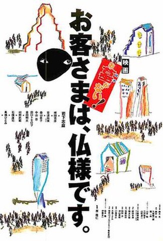 お墓がない！（試写状）