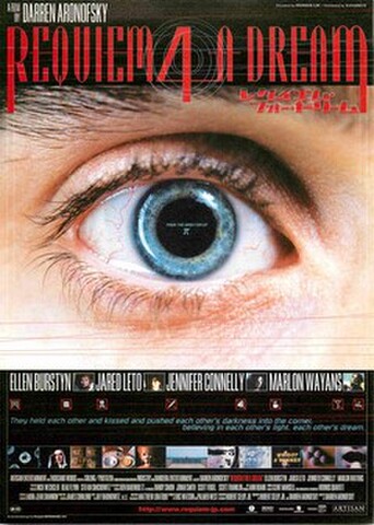 映画チラシ： レクイエム・フォー・ドリーム（邦題右上・裏面題字左下・裏面銀）