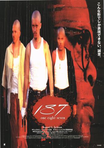 映画チラシ： （未525）187