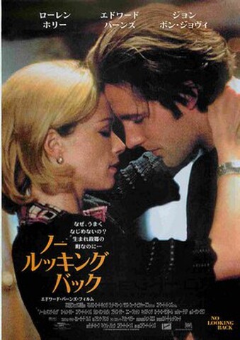 映画チラシ： ノールッキングバック