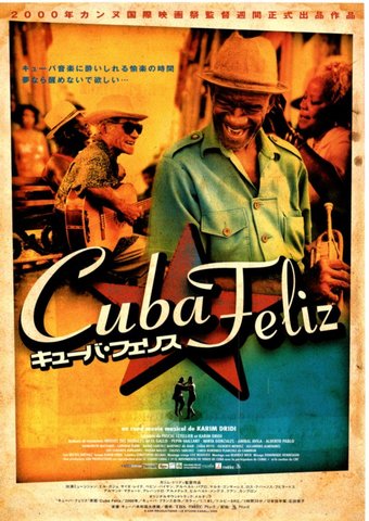 映画チラシ： （未037）キューバ・フェリス