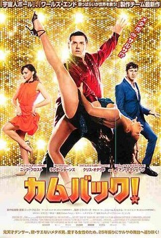 カムバック！（試写状）