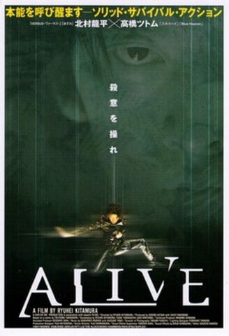 ALIVE（試写状・緑色・宛名記入済）