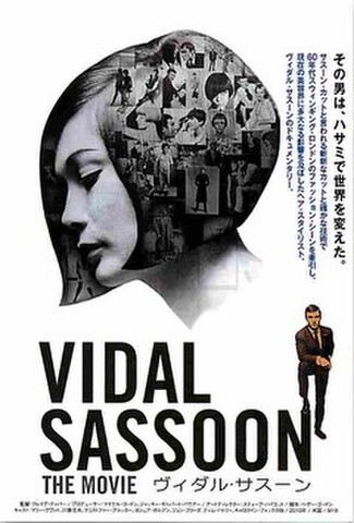 ヴィダル・サスーン（試写状）