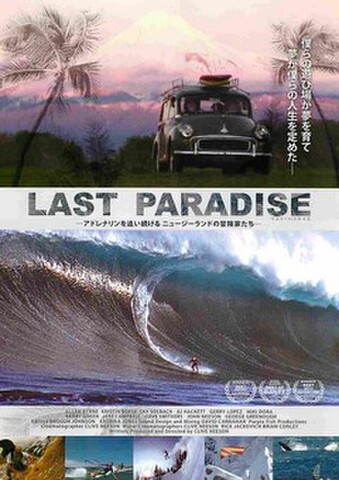 映画チラシ： ラスト・パラダイス