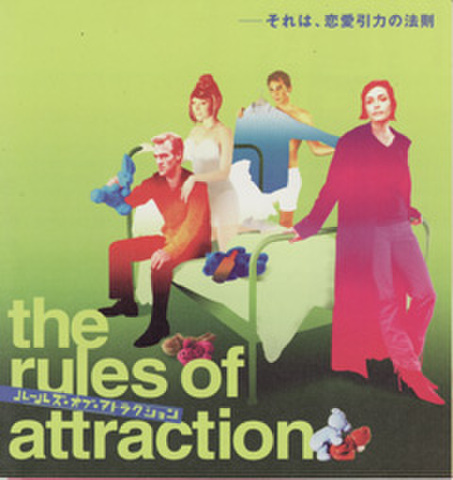 映画チラシ： ルールズ・オブ・アトラクション（小型・6枚折）