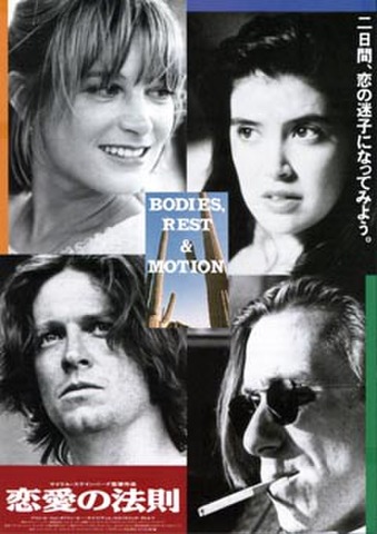 映画チラシ： 恋愛の法則