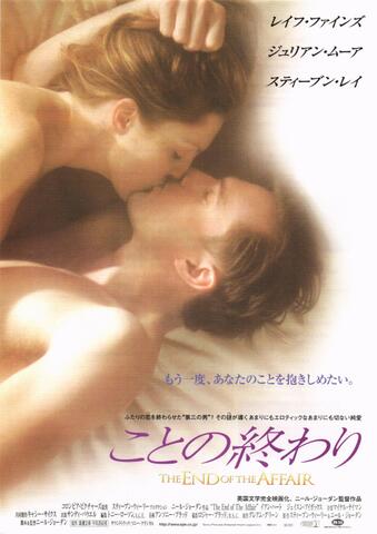 映画チラシ： （未1324）ことの終わり