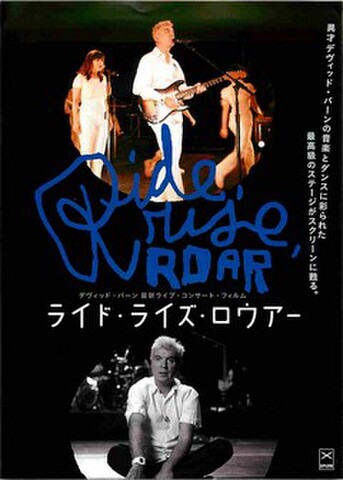 映画チラシ： ライド・ライズ・ロウアー