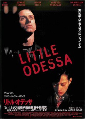 映画チラシ： リトル・オデッサ