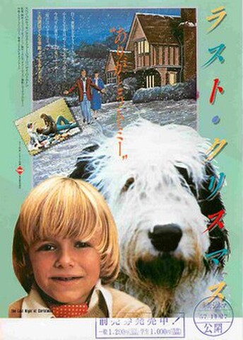 映画チラシ： ラスト・クリスマス