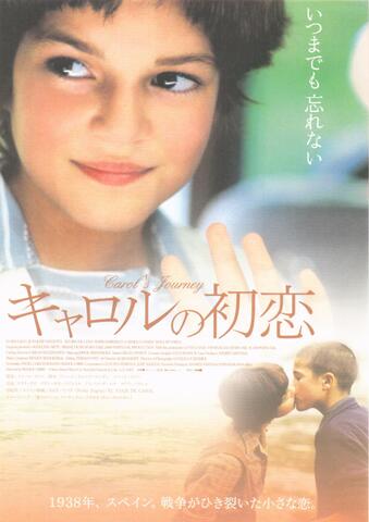 映画チラシ： （未173）キャロルの初恋