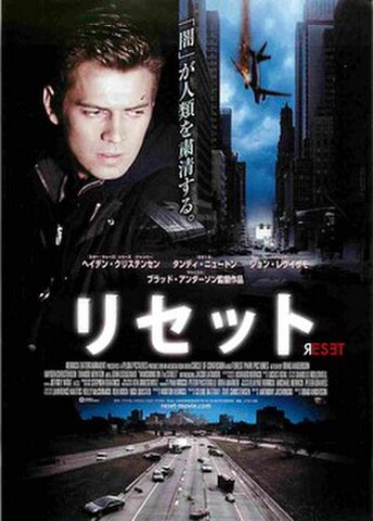 映画チラシ： リセット（ヘイデン・クリステンセン）