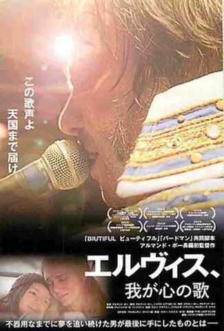 エメラルド・フォレスト（試写状・2色刷）