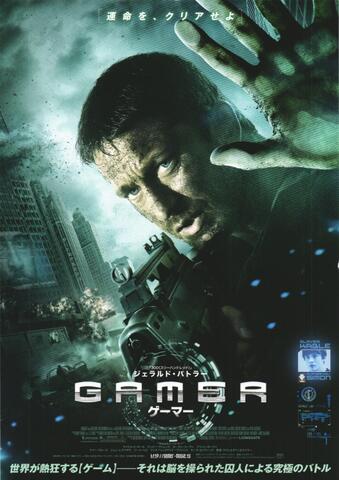 映画チラシ： （未1394）GAMER