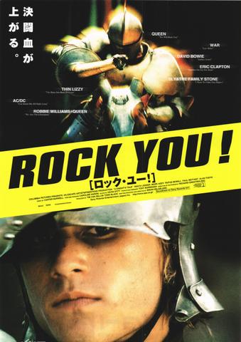 映画チラシ： （未297）ロック・ユー！
