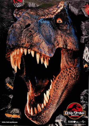 映画チラシ： ロスト・ワールド（題字右下）