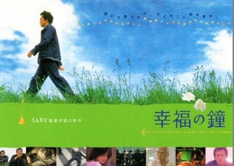幸福の鐘（試写状・ヨコ位置・宛名記入済）