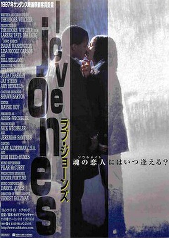映画チラシ： ラブ・ジョーンズ