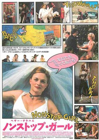 映画チラシ： ノンストップ・ガール