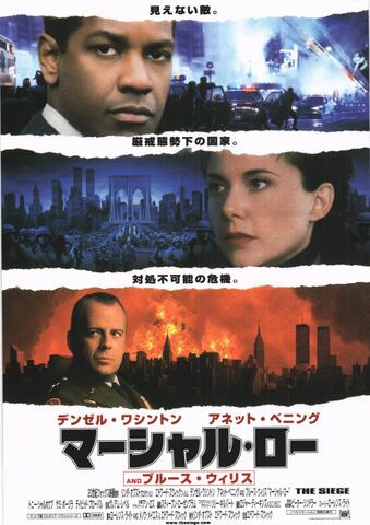 映画チラシ： （未1388）マーシャル・ロー