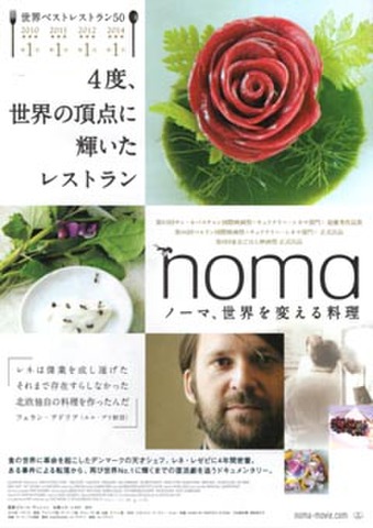 映画チラシ： ノーマ、世界を変える料理